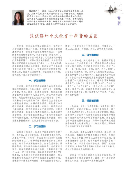 Article 3